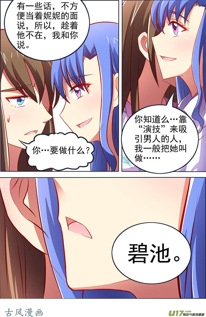 今天开始做明星变装大作战（08）