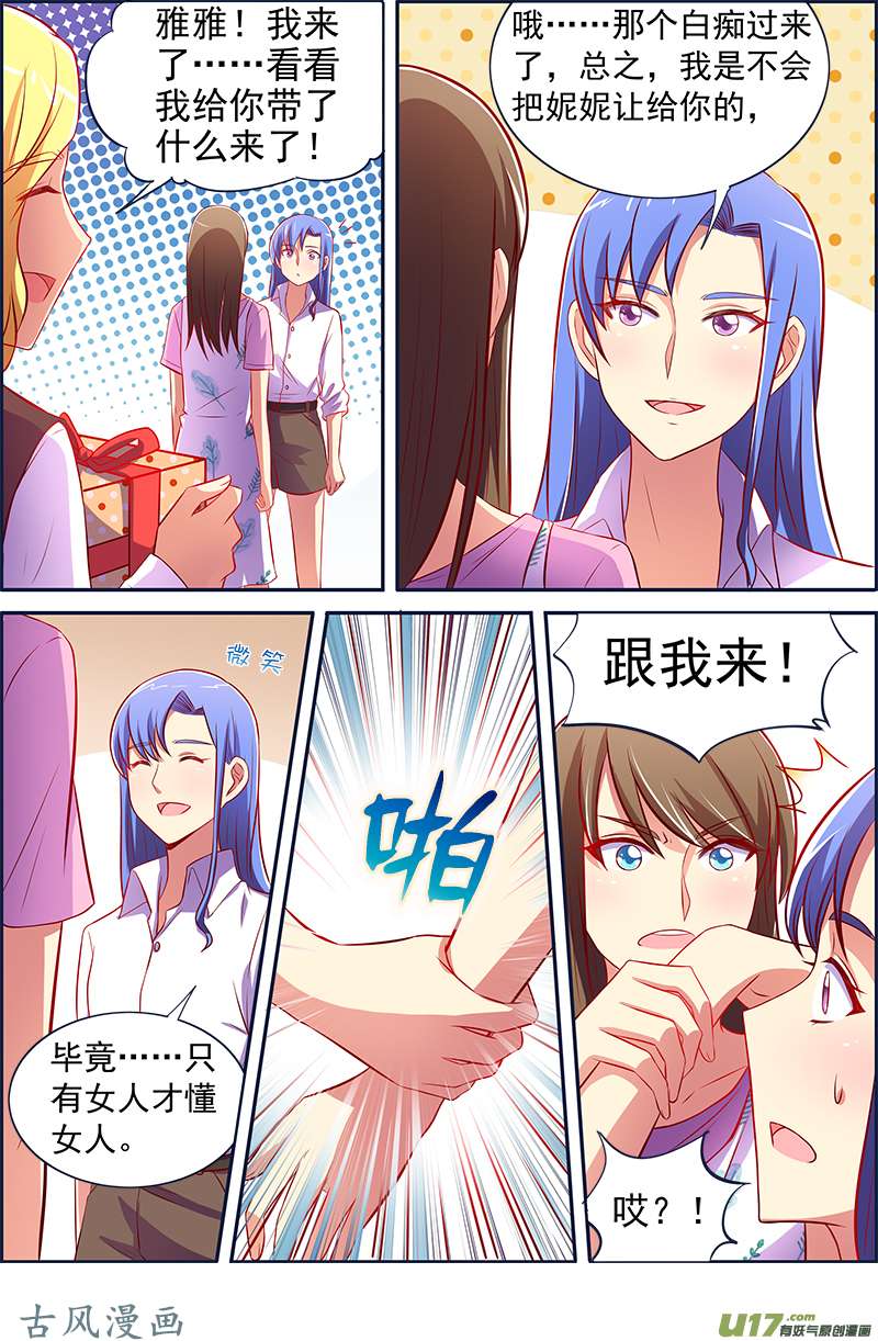 今天开始做明星变装大作战（08）