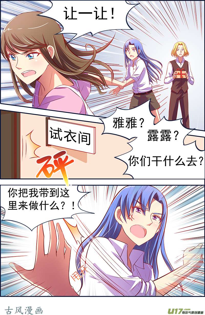 今天开始做明星变装大作战（08）