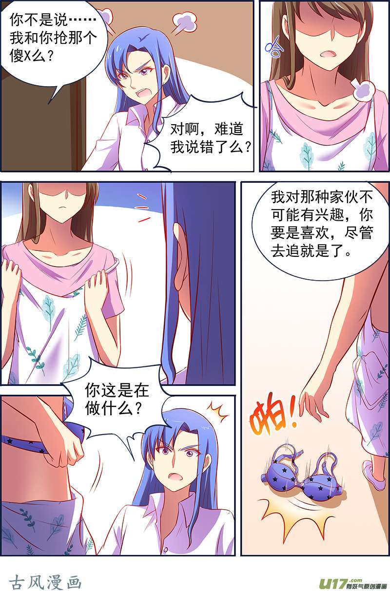 今天开始做明星变装大作战（08）