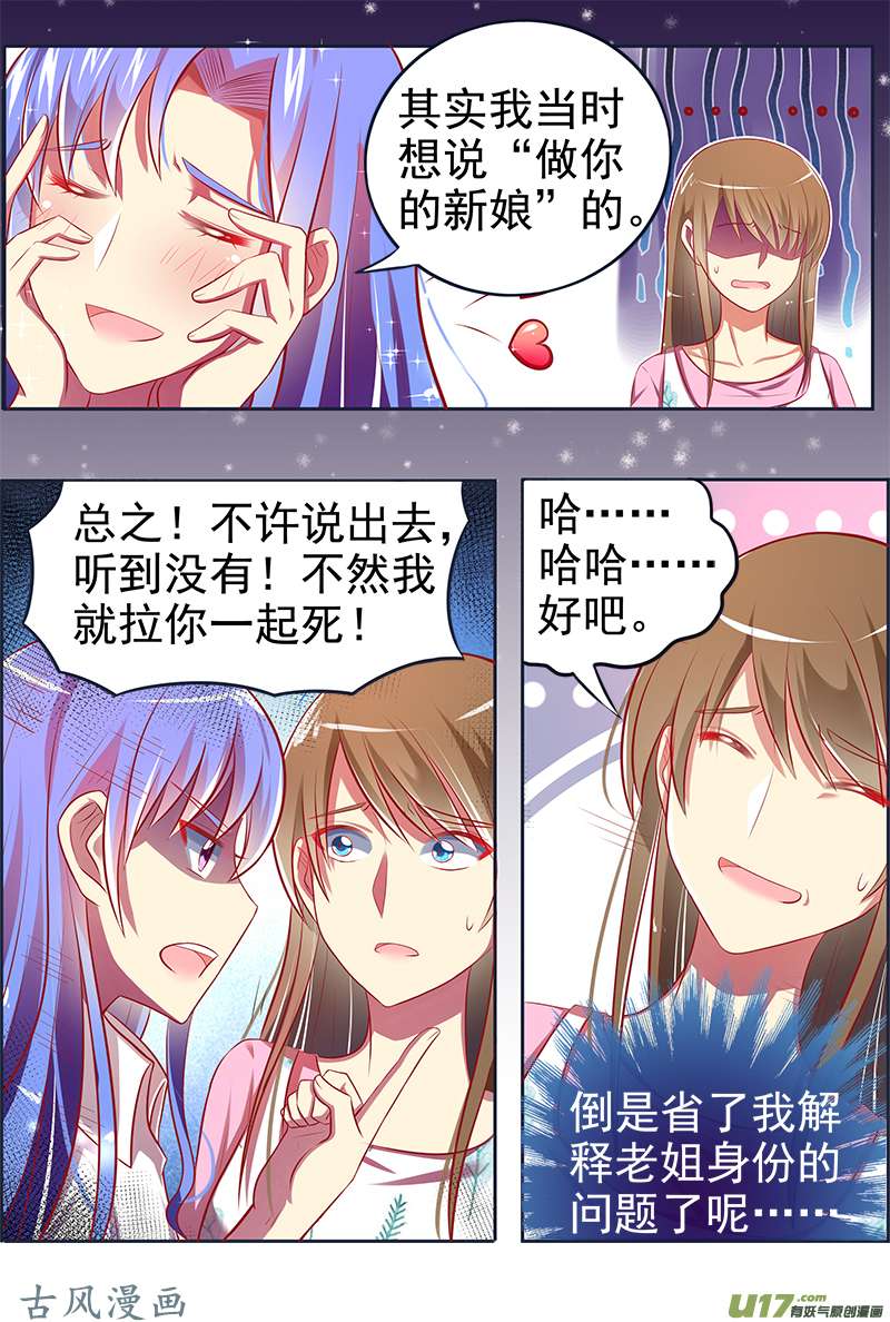 今天开始做明星变装大作战（09）
