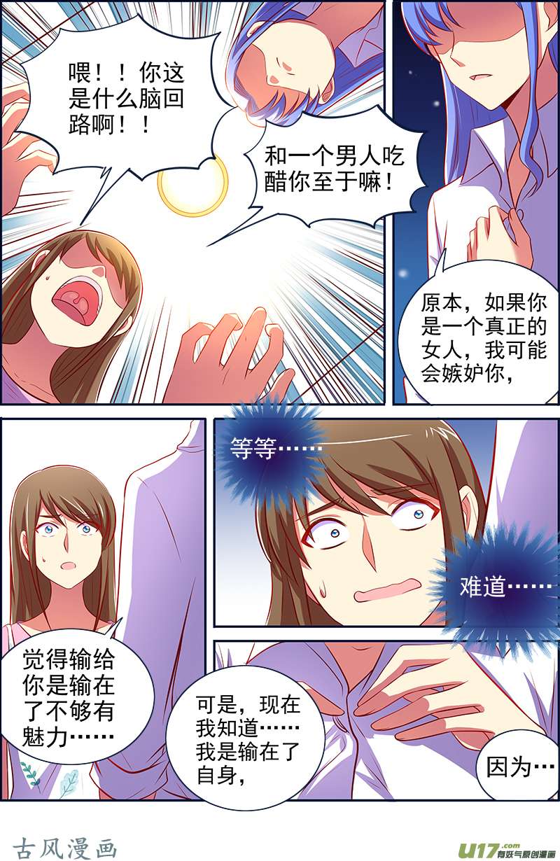 今天开始做明星变装大作战（09）