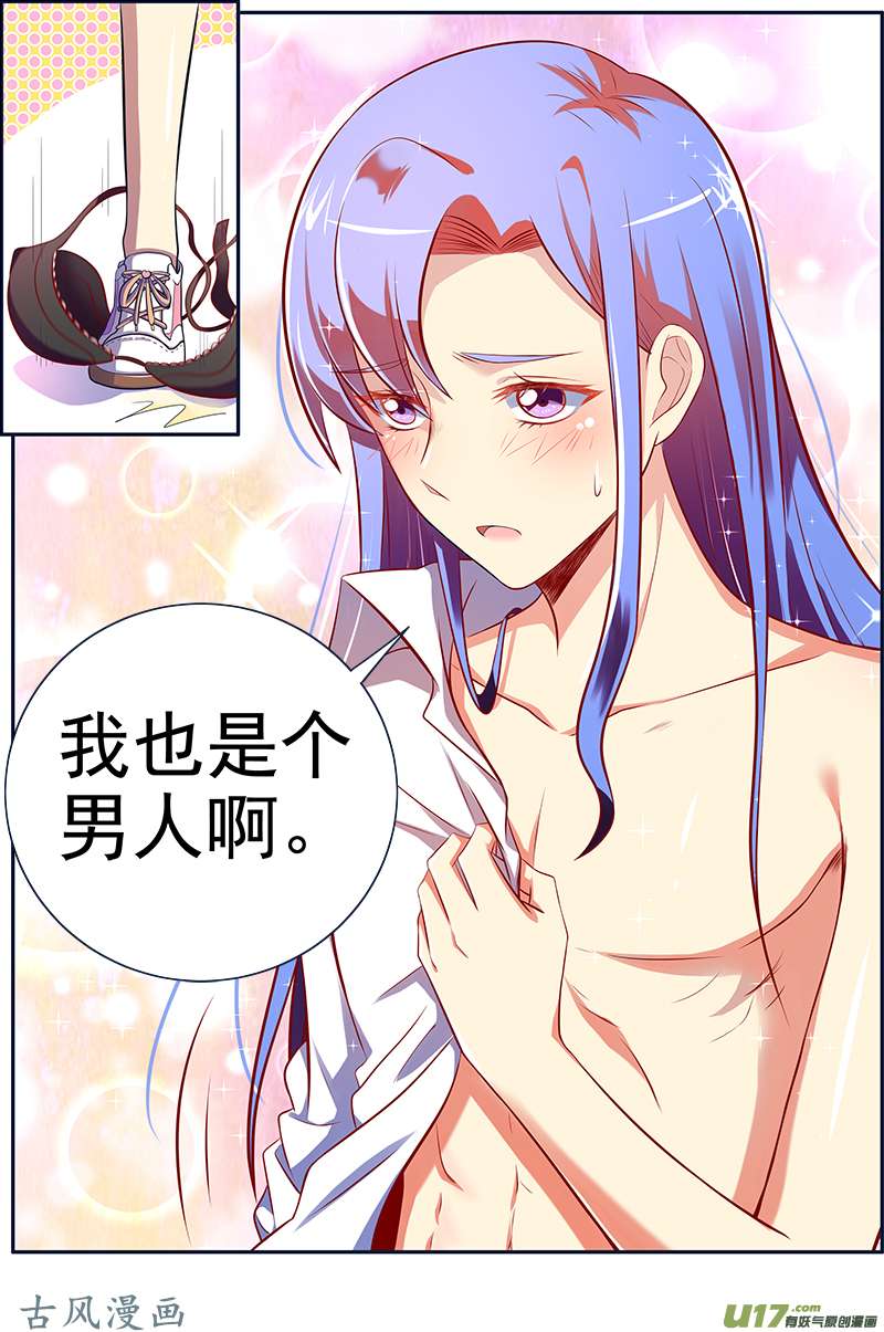 今天开始做明星变装大作战（09）