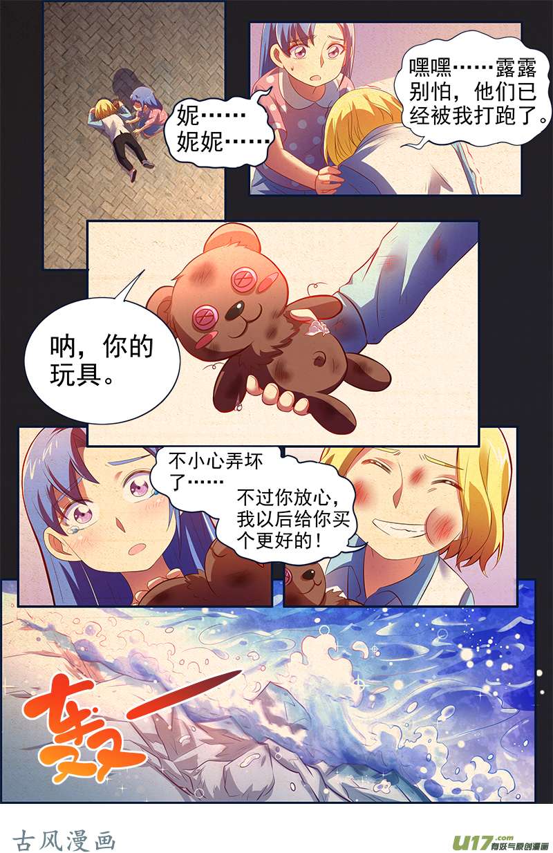 今天开始做明星变装大作战（09）