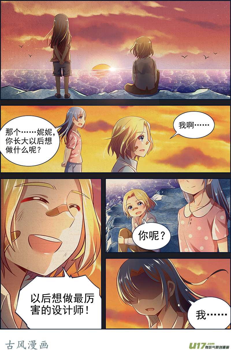 今天开始做明星变装大作战（09）