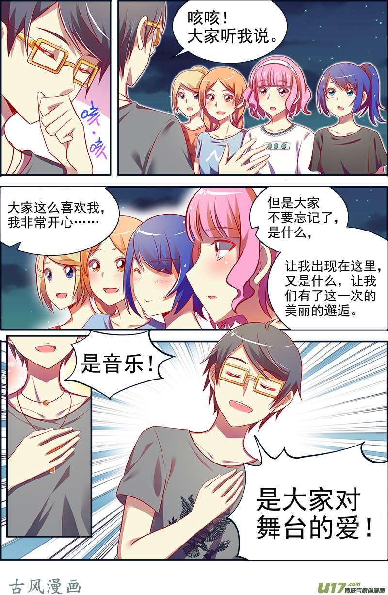 今天开始做明星变装大作战（10）