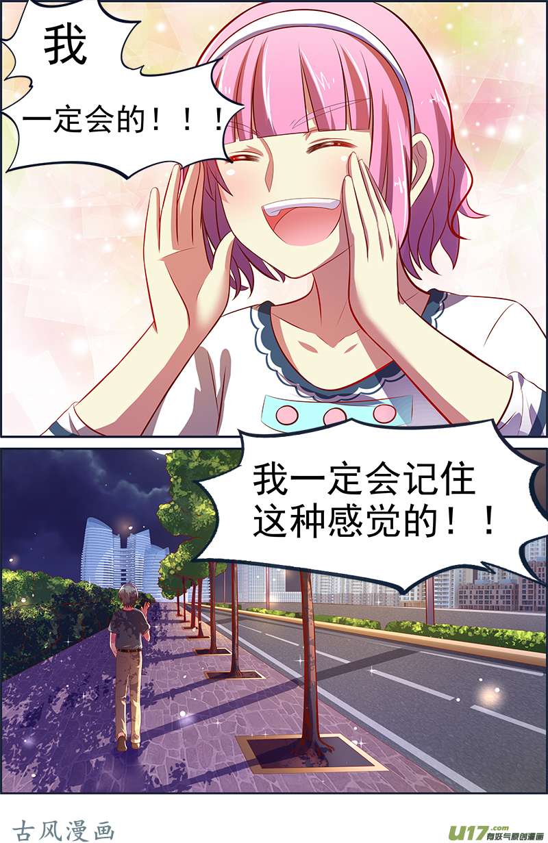 今天开始做明星变装大作战（10）