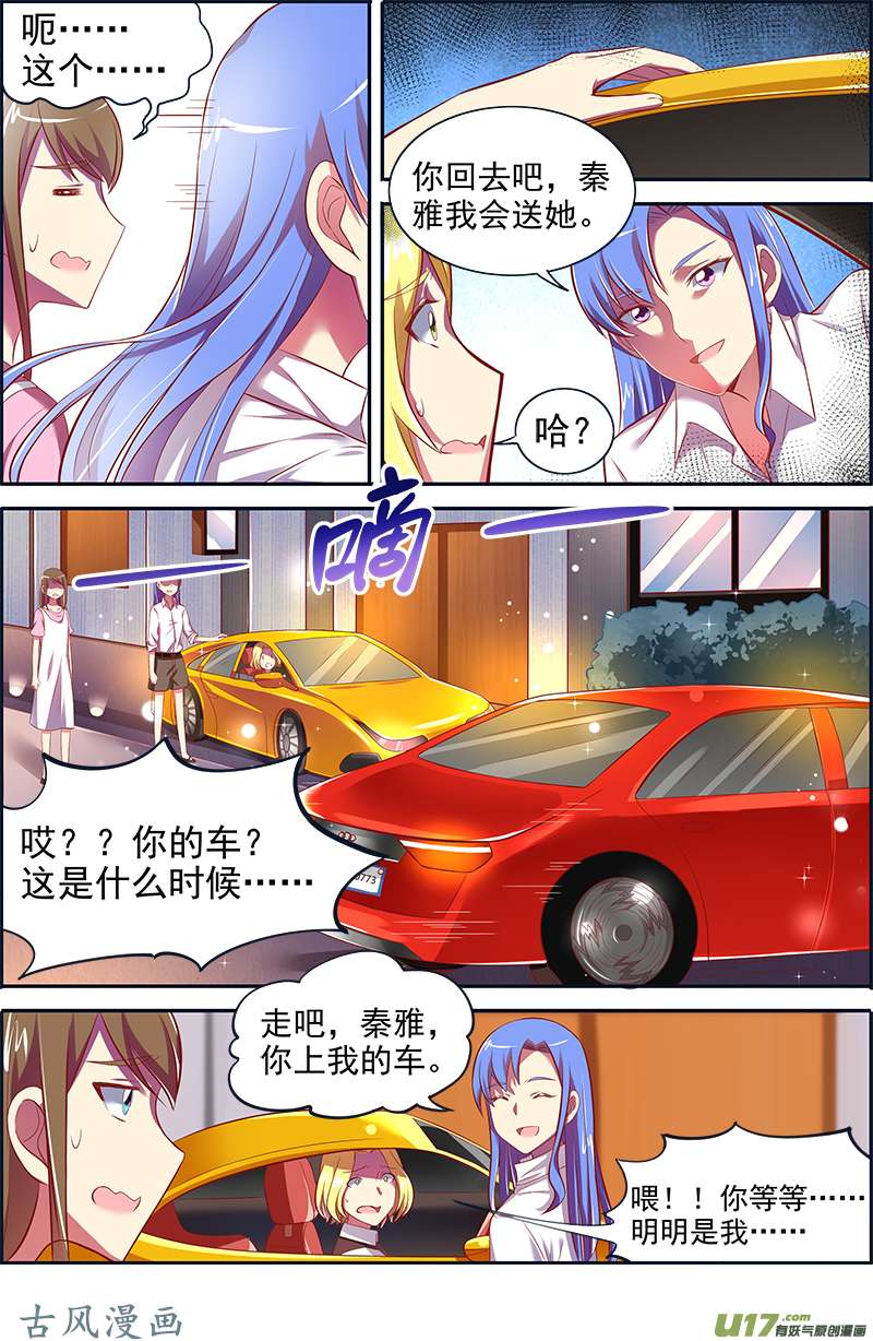 今天开始做明星变装大作战（10）