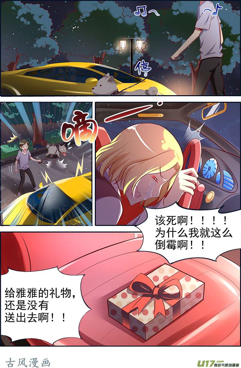 今天开始做明星变装大作战（10）
