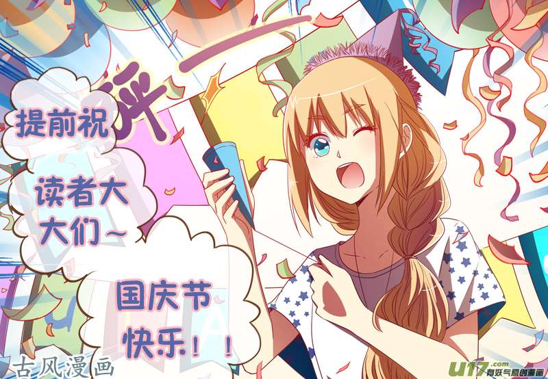 今天开始做明星变装大作战（11）