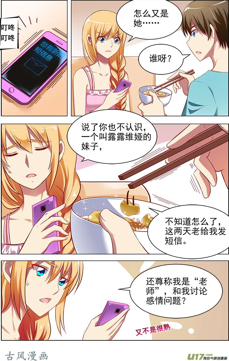 今天开始做明星变装大作战（11）
