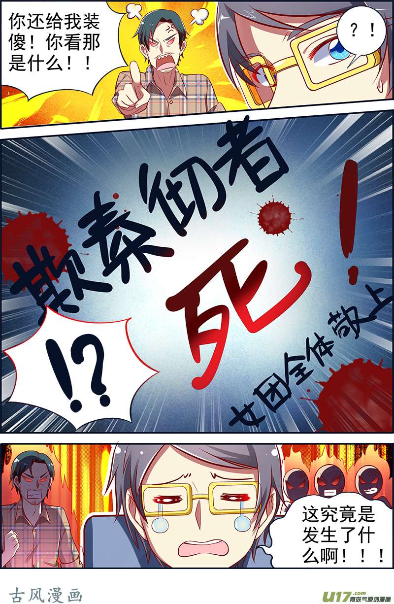今天开始做明星变装大作战（11）