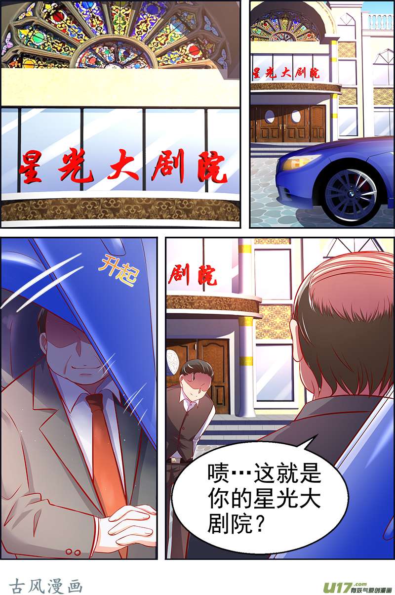 今天开始做明星变装大作战（11）