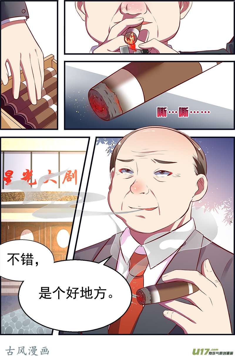 今天开始做明星变装大作战（11）