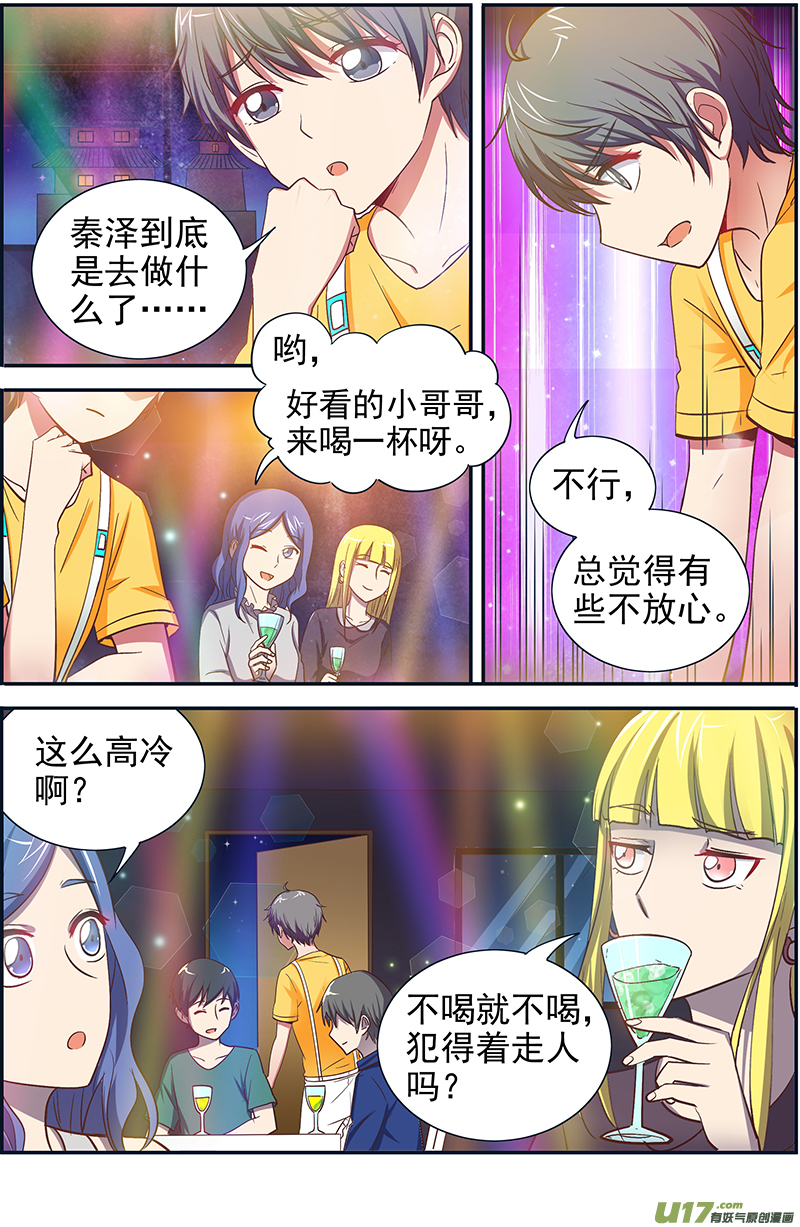 今天开始做明星河灯初上（10）