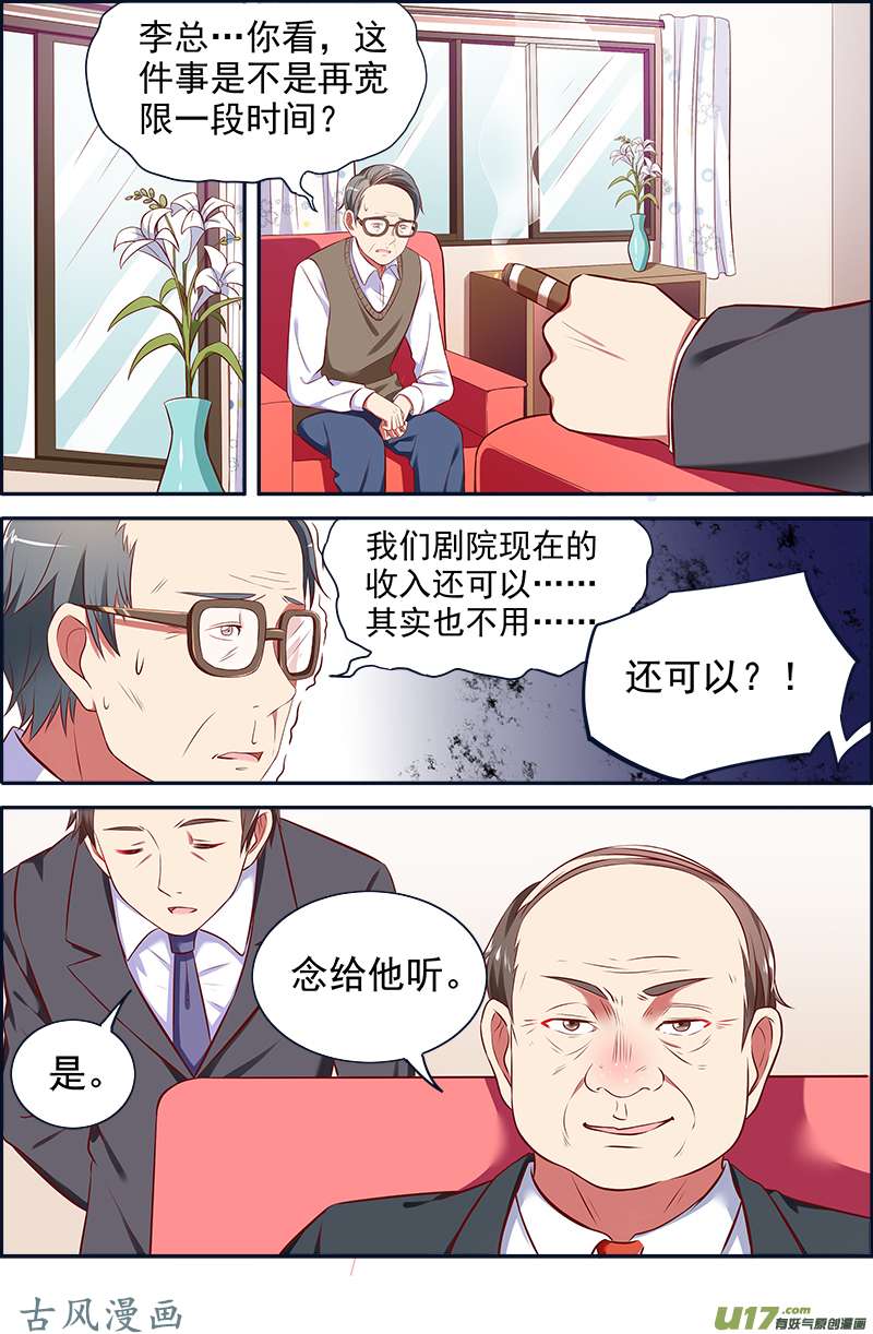 今天开始做明星黎明之歌（01）