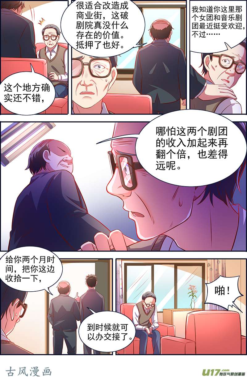 今天开始做明星黎明之歌（01）