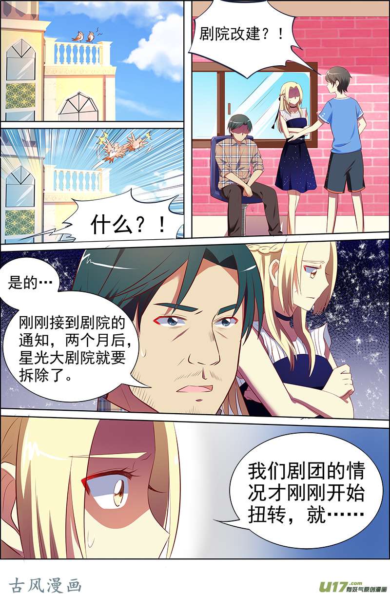 今天开始做明星黎明之歌（01）