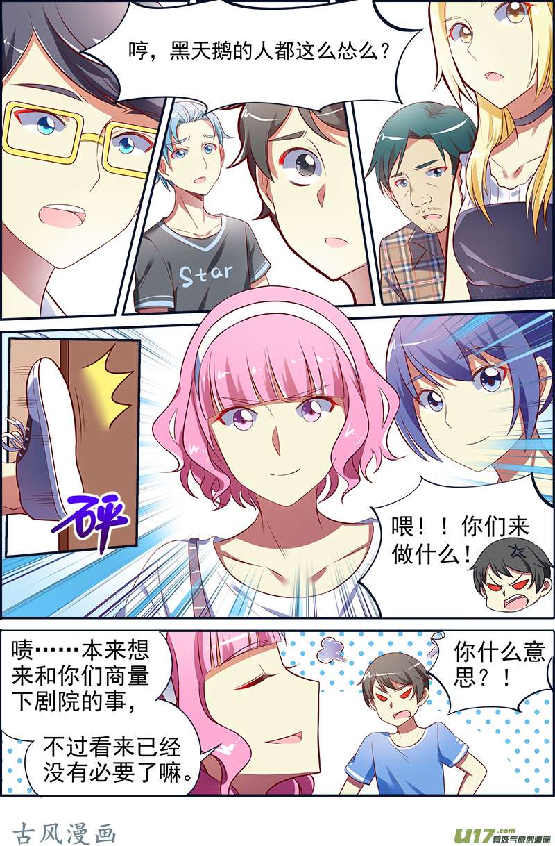 今天开始做明星黎明之歌（01）