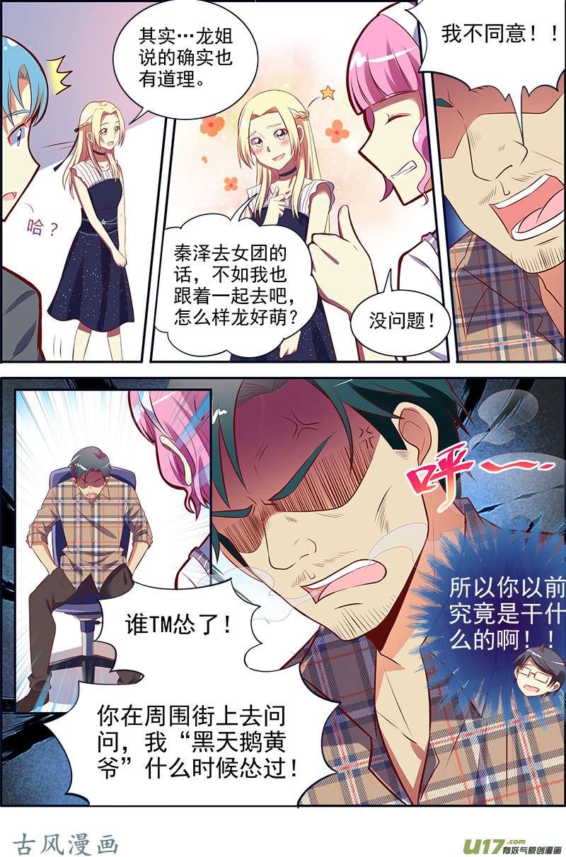 今天开始做明星黎明之歌（01）