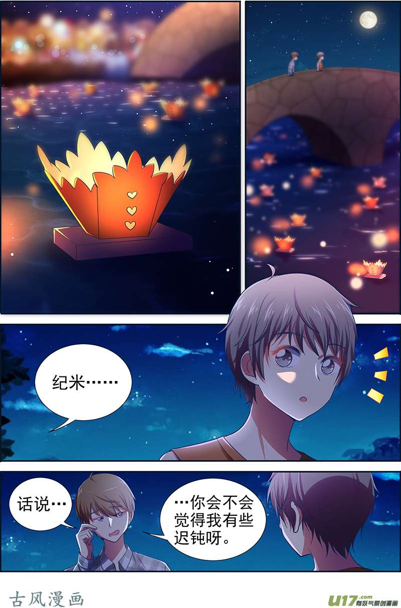 今天开始做明星河灯初上（11）