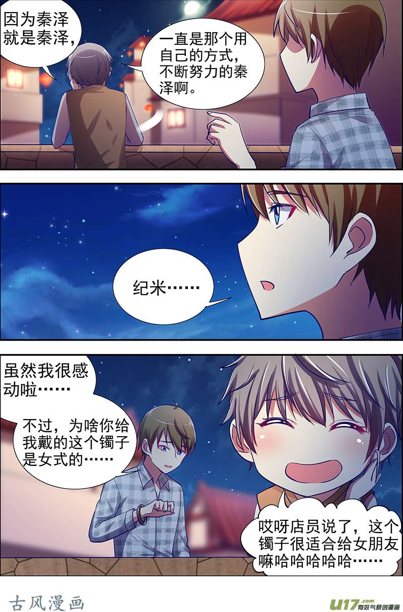 今天开始做明星河灯初上（11）