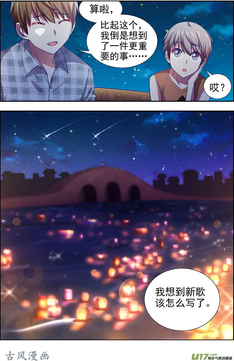 今天开始做明星河灯初上（11）