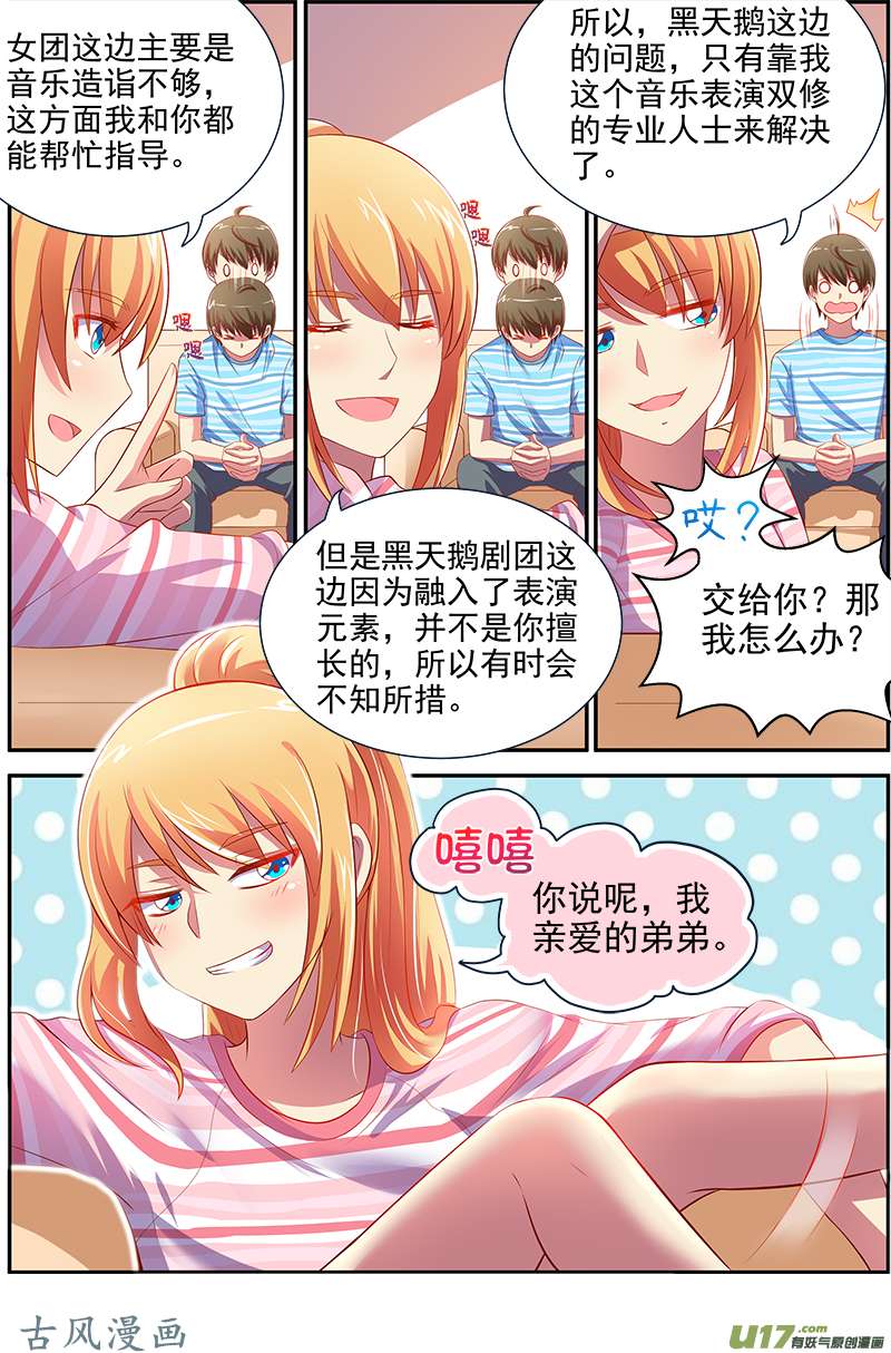 今天开始做明星黎明之歌（02）