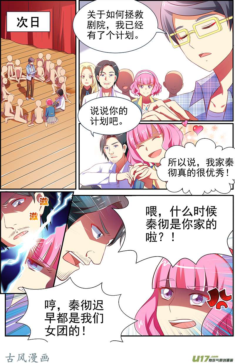 今天开始做明星黎明之歌（02）