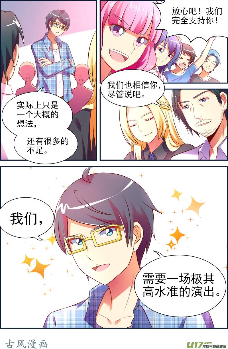 今天开始做明星黎明之歌（02）