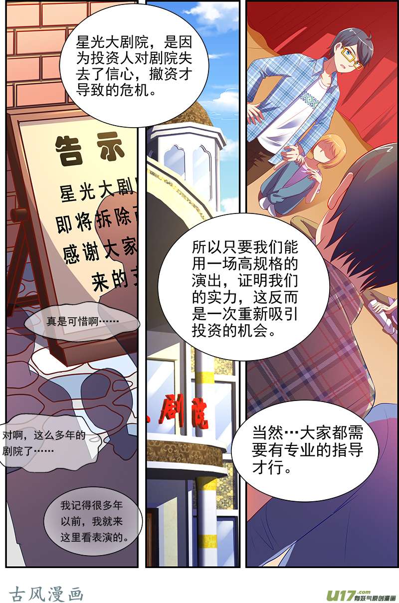 今天开始做明星黎明之歌（02）