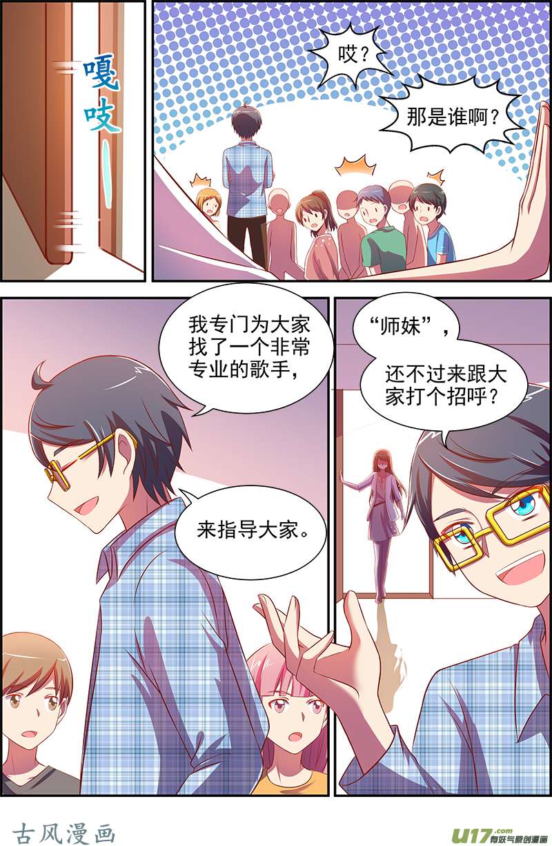 今天开始做明星黎明之歌（02）
