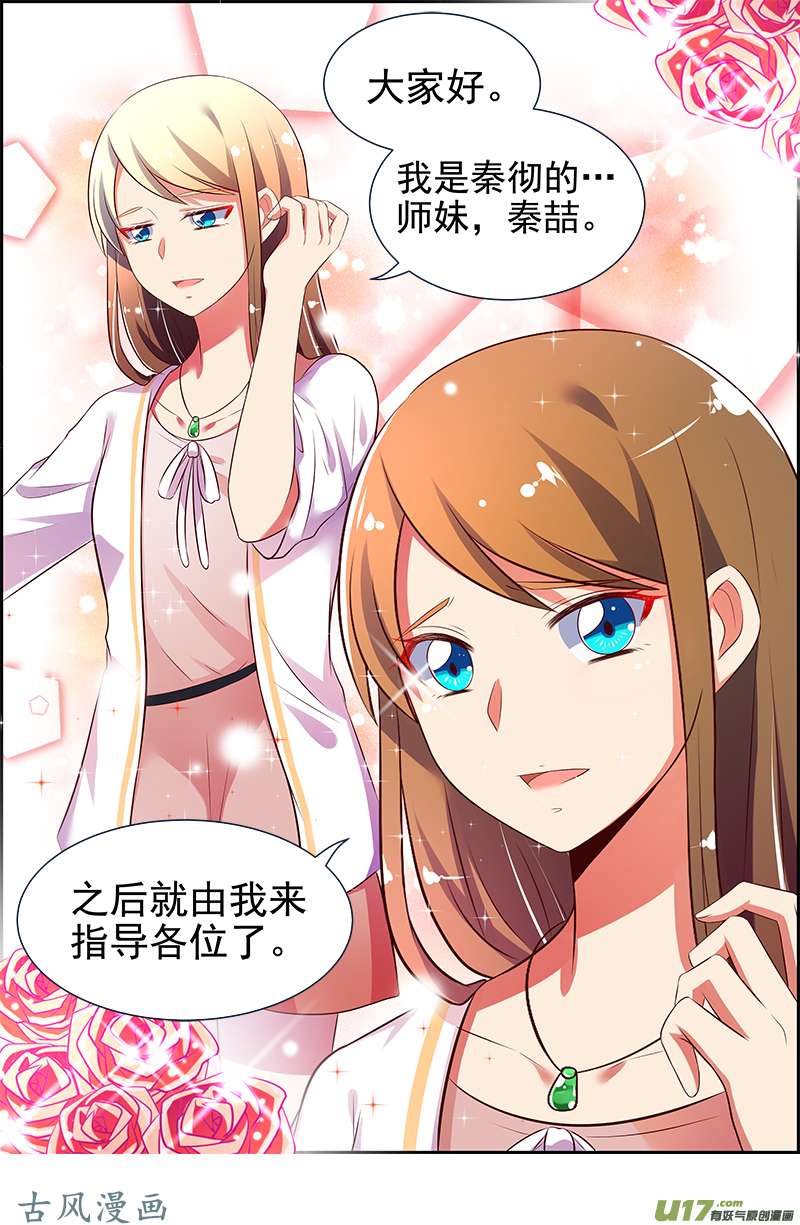 今天开始做明星黎明之歌（02）