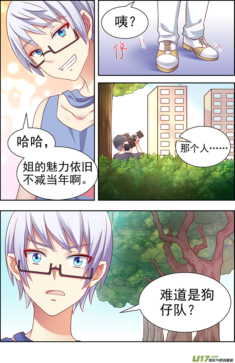 今天开始做明星新的征程（04）