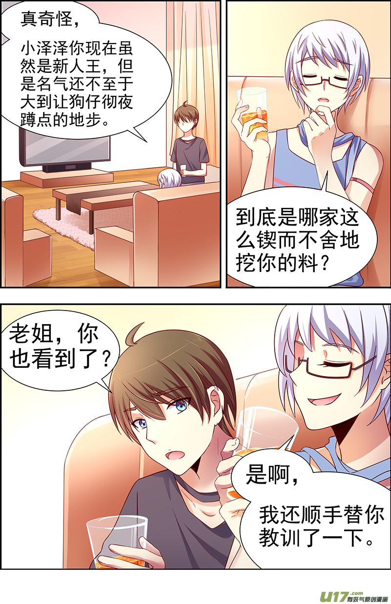 今天开始做明星新的征程（04）