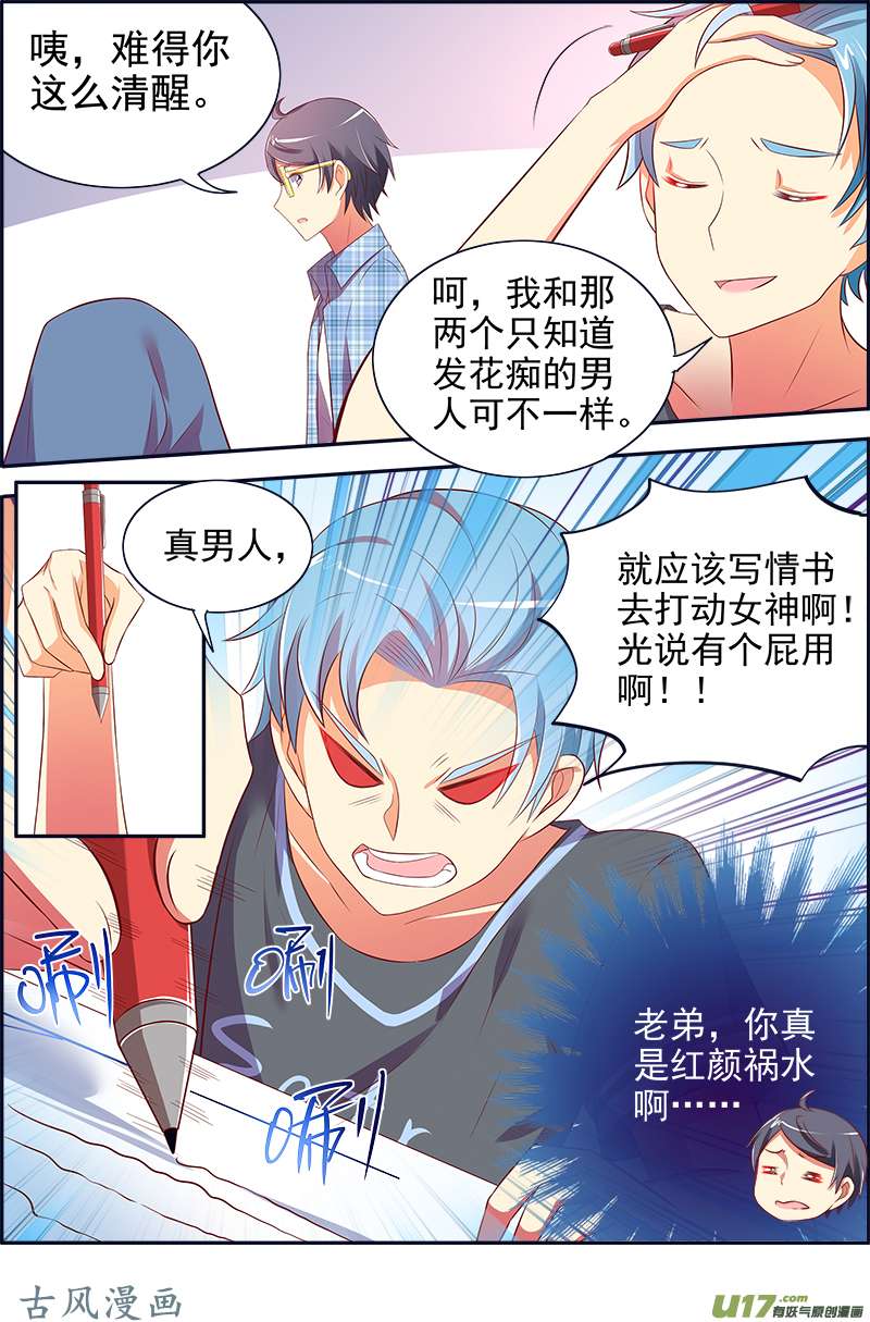 今天开始做明星黎明之歌（03）