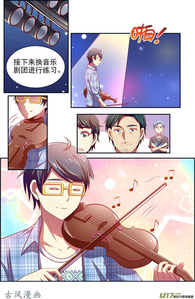 今天开始做明星黎明之歌（03）