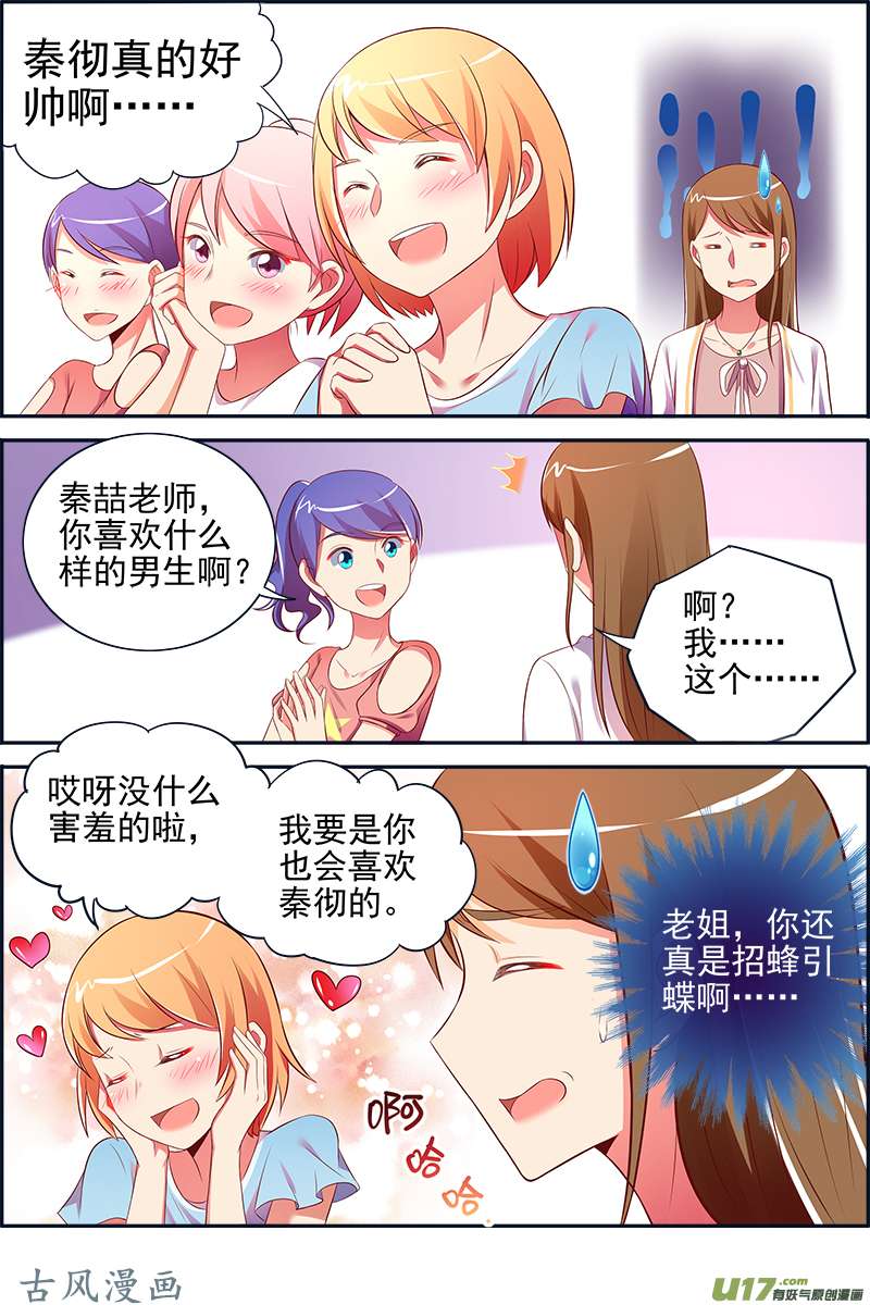今天开始做明星黎明之歌（03）