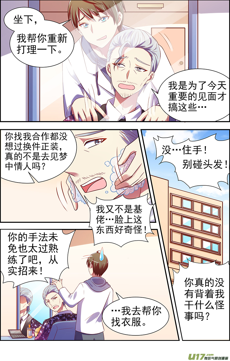 今天开始做明星新的征程（05）