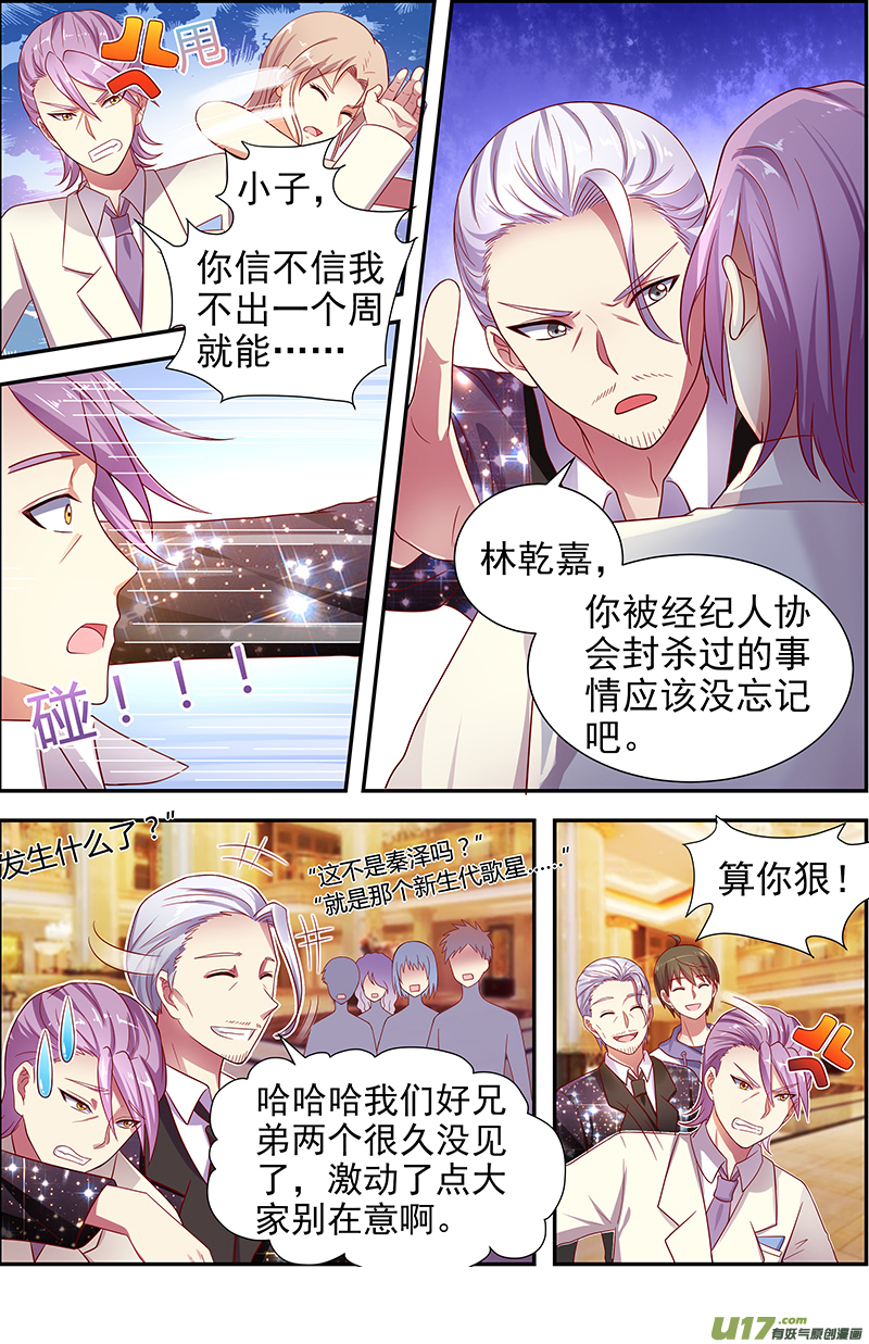 今天开始做明星新的征程（05）