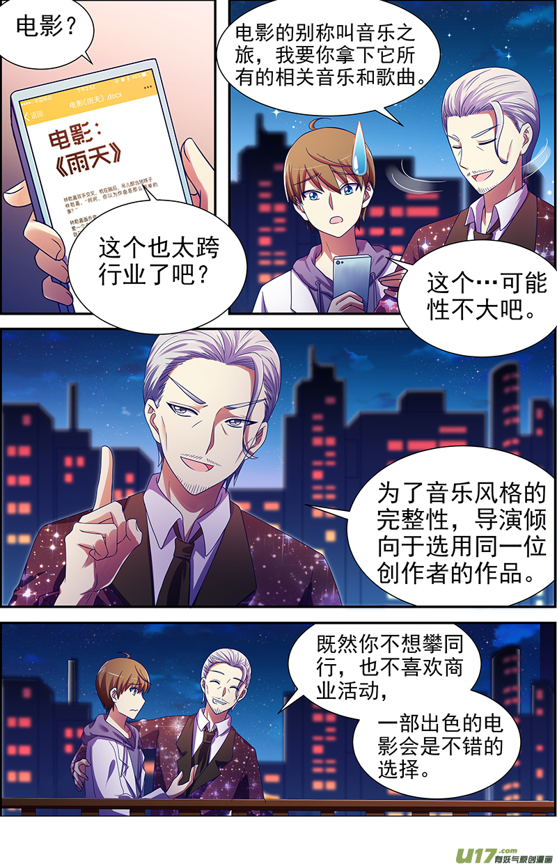 今天开始做明星新的征程（05）
