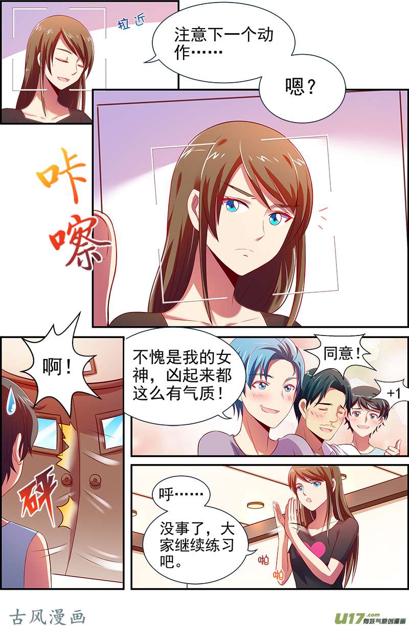 今天开始做明星黎明之歌（04）