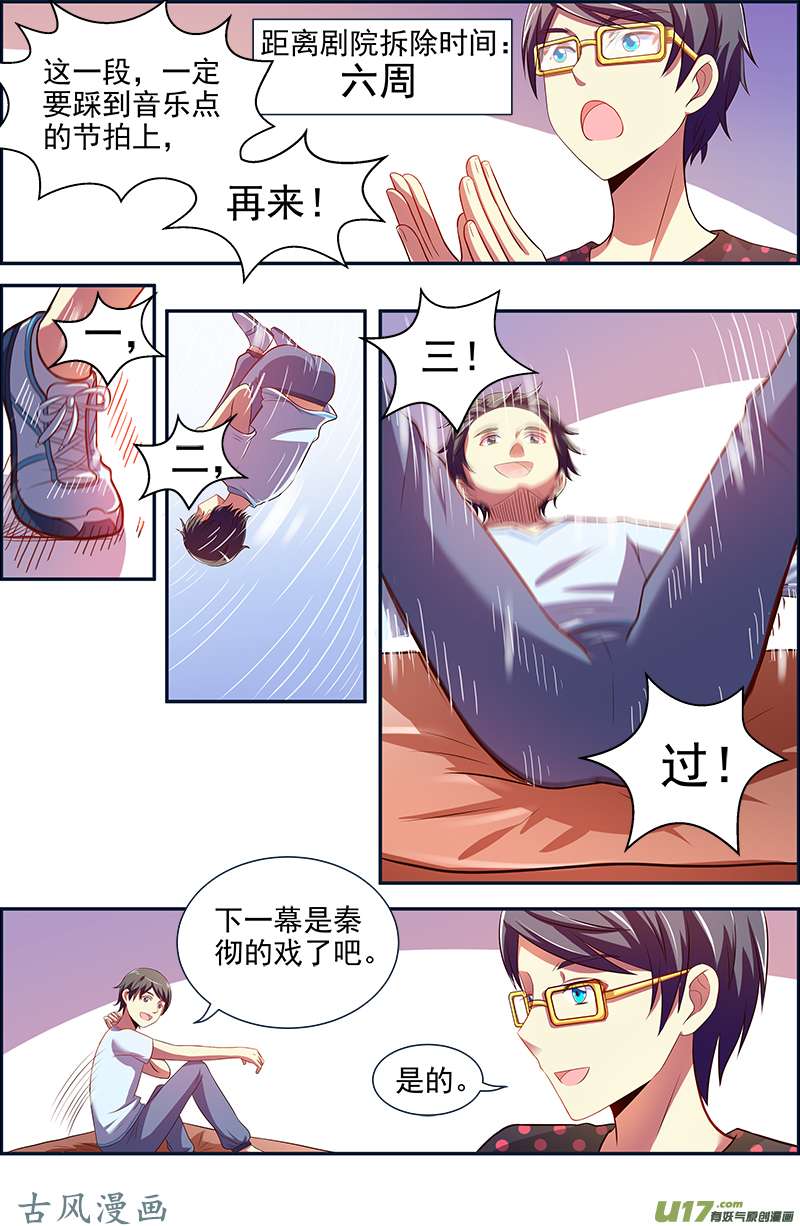 今天开始做明星黎明之歌（04）