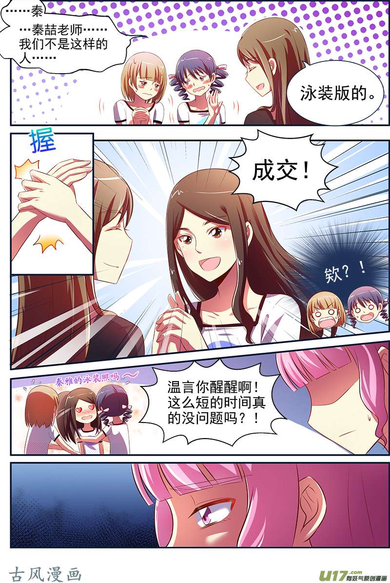 今天开始做明星黎明之歌（04）