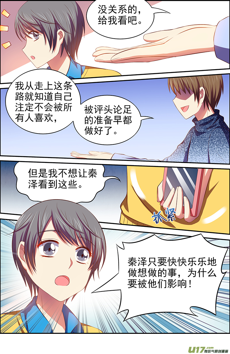 今天开始做明星河灯初上（14）