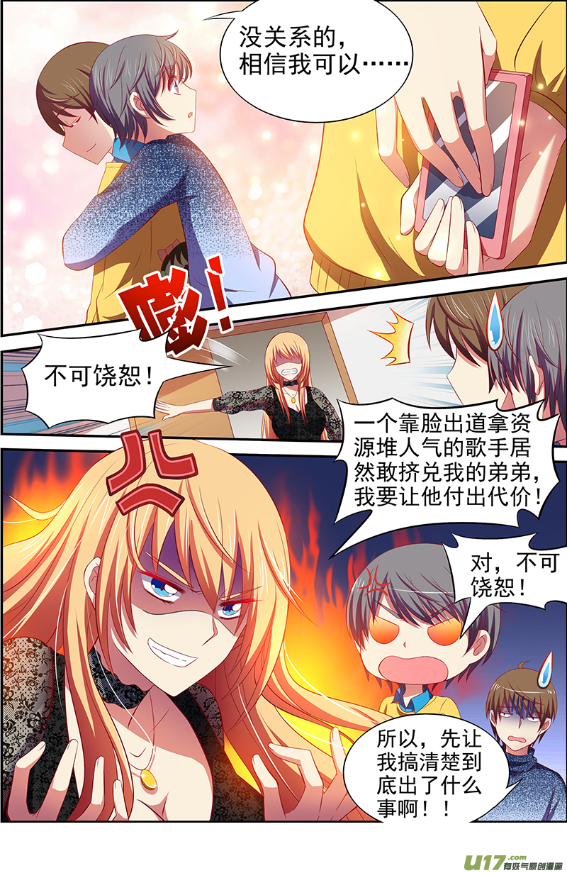 今天开始做明星河灯初上（14）
