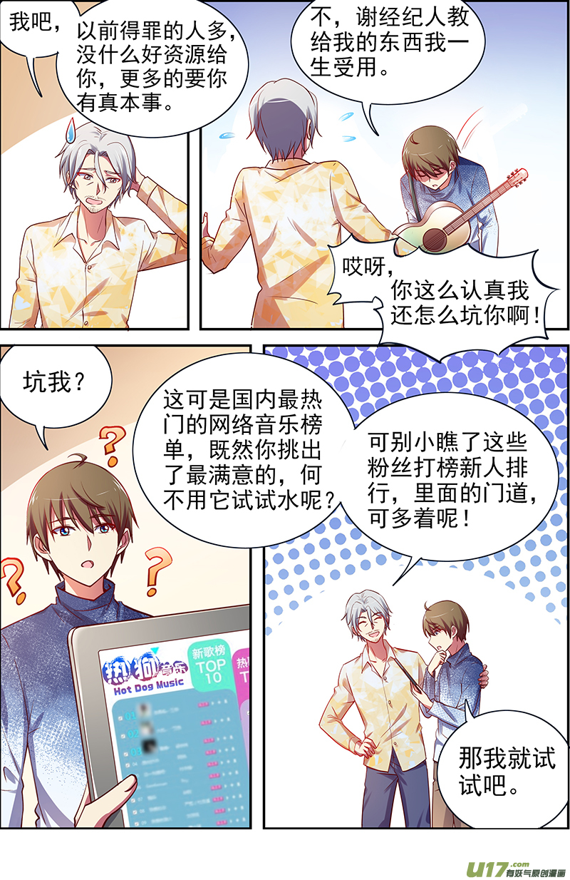 今天开始做明星河灯初上（14）