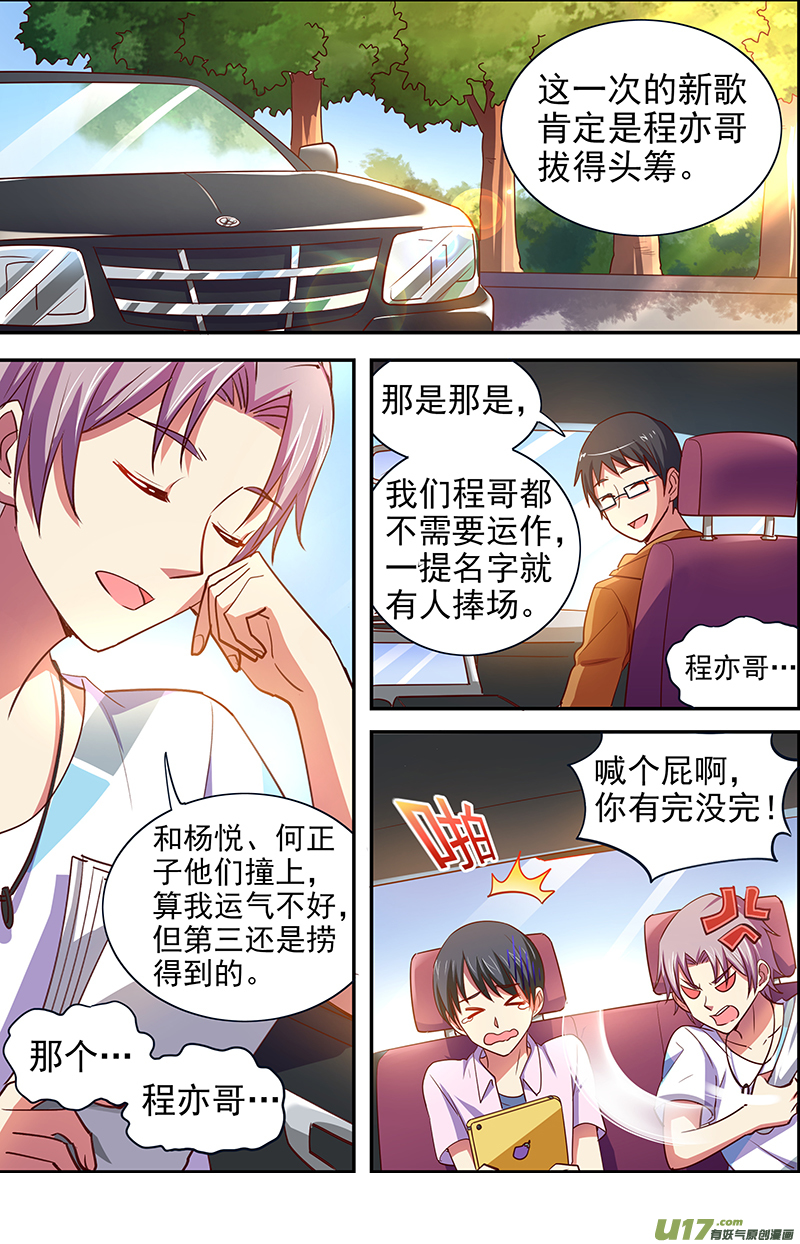 今天开始做明星河灯初上（14）