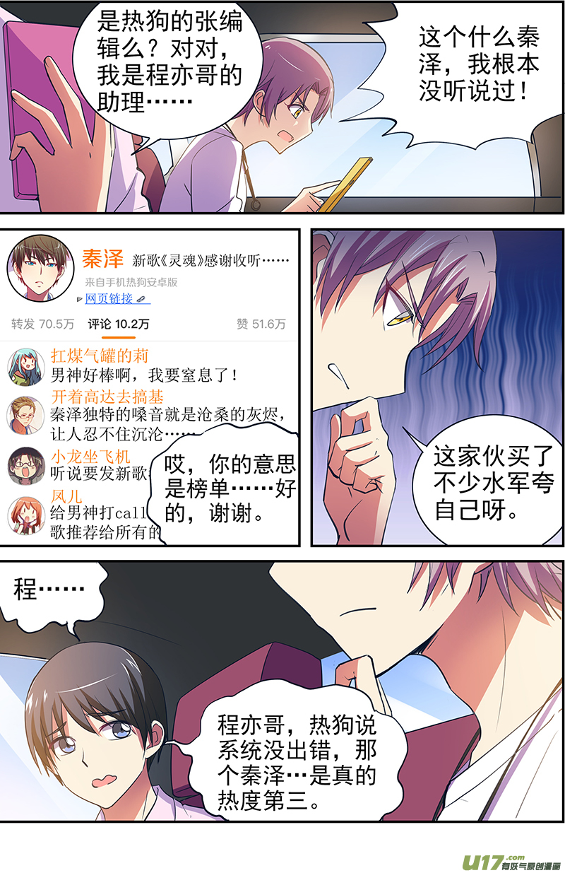 今天开始做明星河灯初上（14）