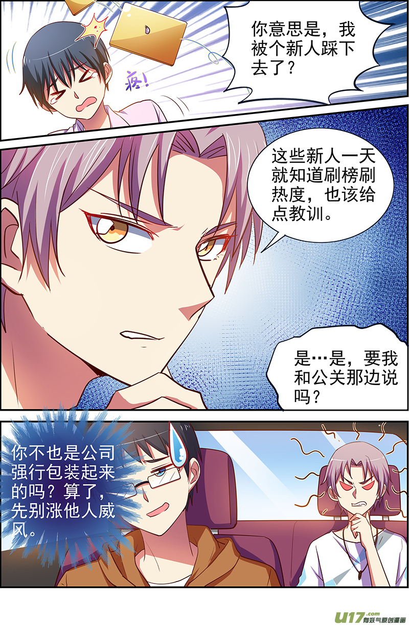 今天开始做明星河灯初上（14）